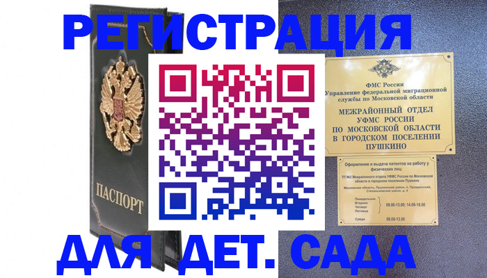 помощь при оформлении регистрации для банка в Змеиногорске