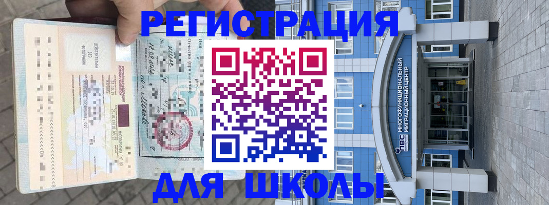 законное оформление прописки в Змеиногорске